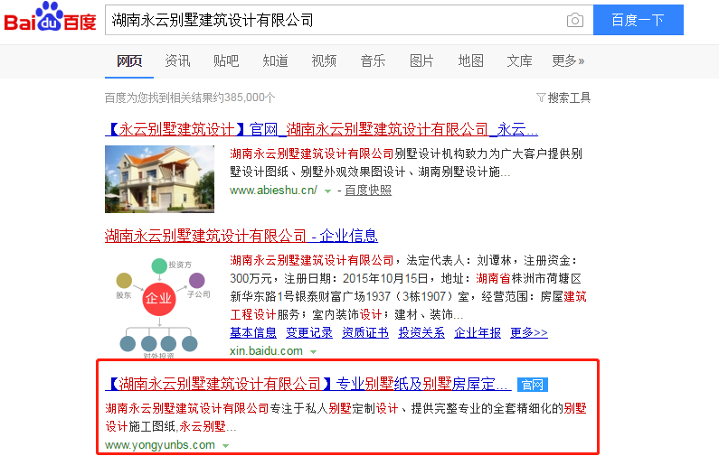 永云別墅官網