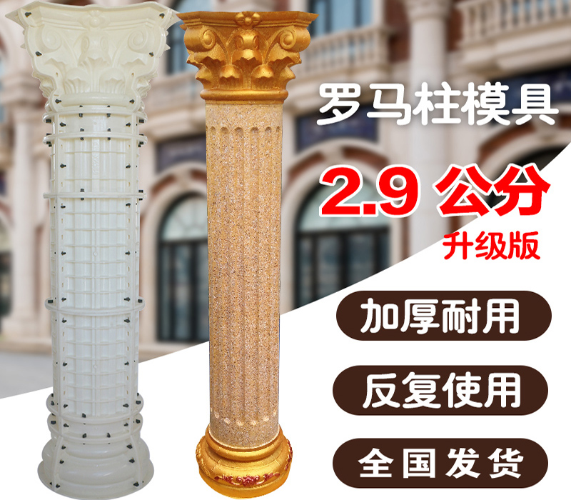 【專業別墅造型模具】廠價直供，讓別墅更有型！