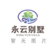 【實地設計】衡陽市衡山縣朱家三兄弟三層聯排高端豪華大別墅定制案例