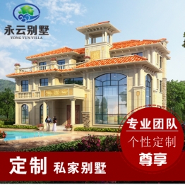 【永云別墅】別墅圖紙超市個(gè)性化定制設(shè)計(jì)—請(qǐng)按商定價(jià)格選擇數(shù)量