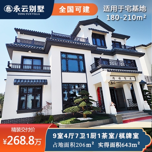 QA1008蘇派中式雅居四間三層版