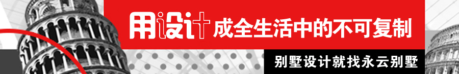 株洲別墅設計定制